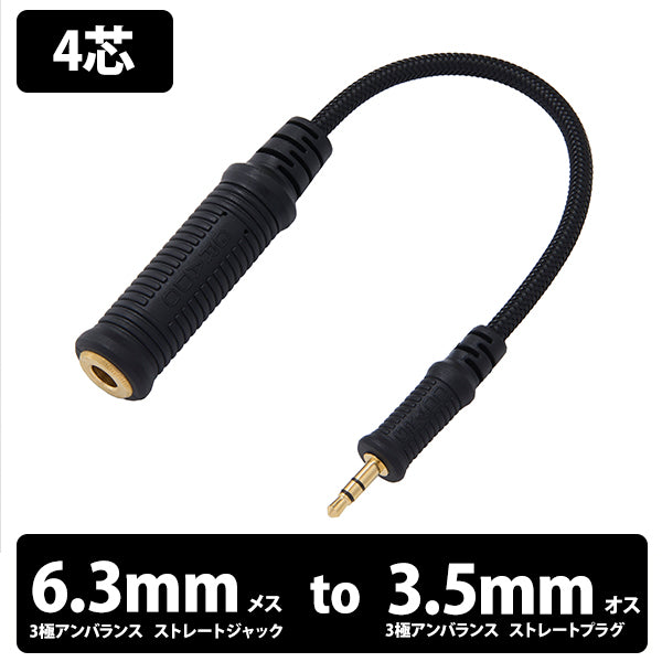 Braided Mini Adaptor Cable