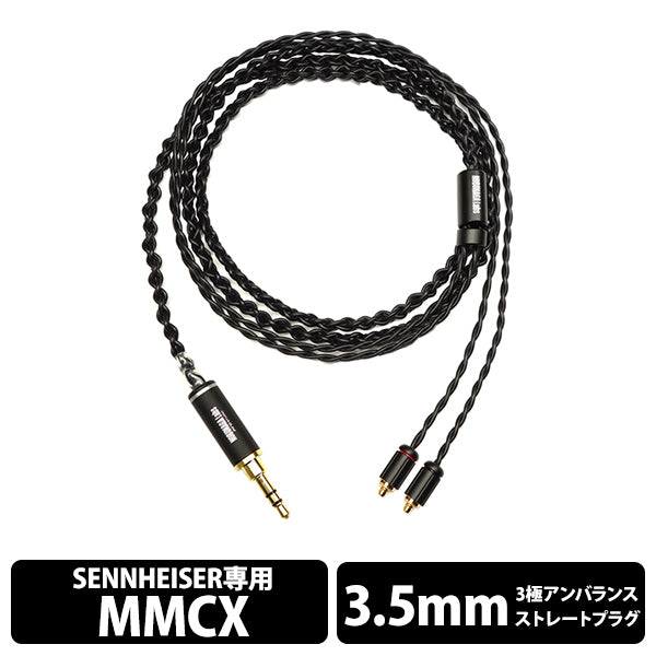 Advanceシリーズ(SENNHEISER専用MMCX)