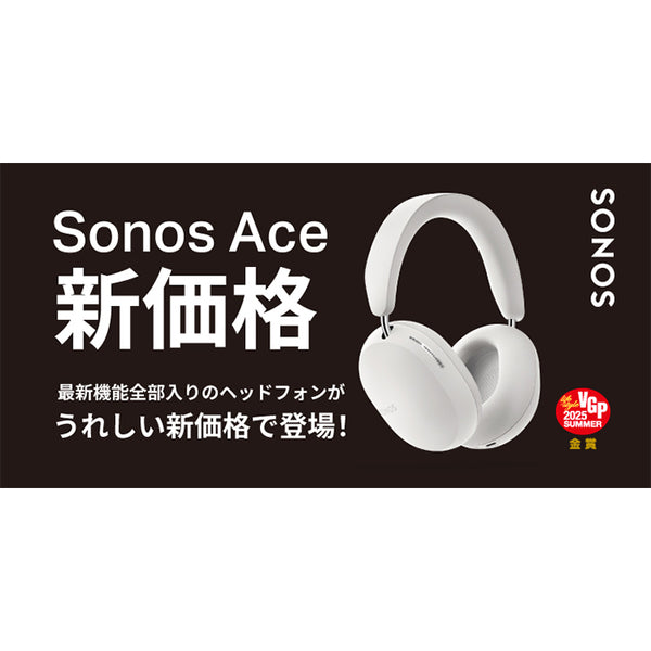 Ace【期間限定セール！～8/11まで！】