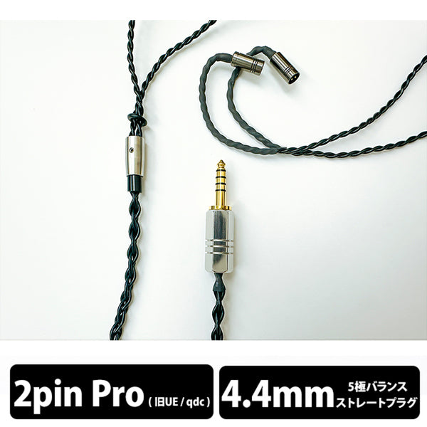 Tektite GeN2 4.4mmシリーズ