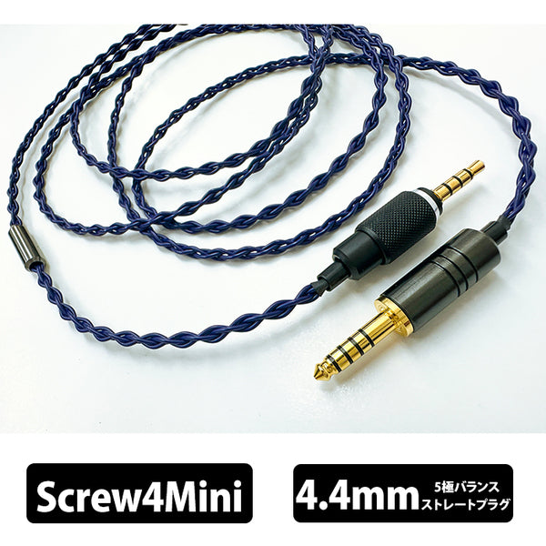 Iolite GEN2 Screw4Mini-4.4mm (ヘッドホン専用ねじ込みロック型バランス仕様) 160cm