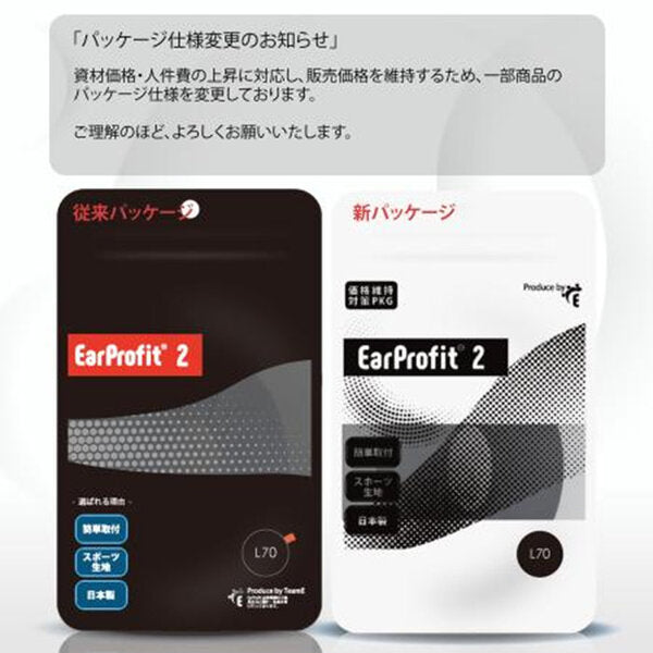 EarProfit multi 2