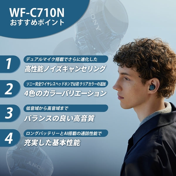 WF-C710N