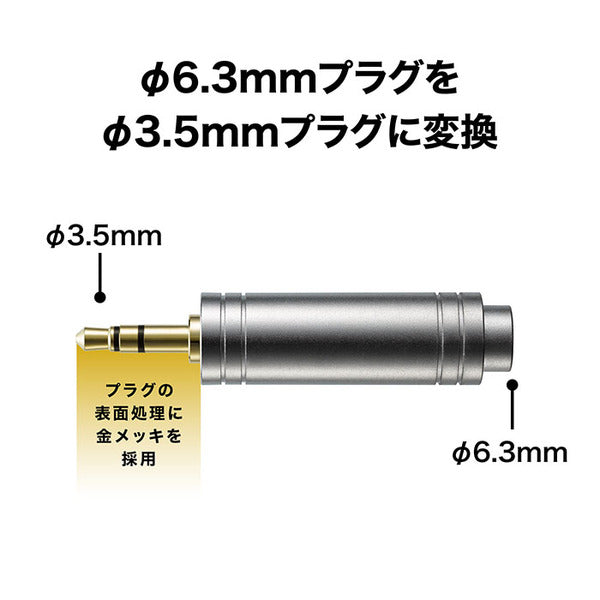AT3C19Sa ステレオ標準→ステレオミニ変換プラグ