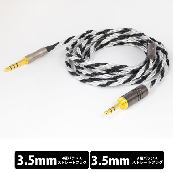 AxO 8 (エーエックスオーエイト) (片出しヘッドホン専用仕様) 160cm