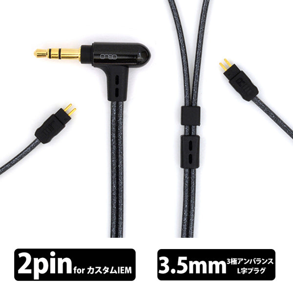 07シリーズ - 2pin CIEM (L/R)