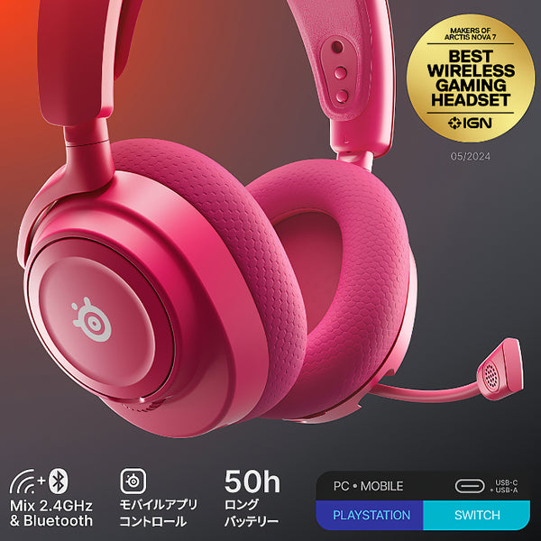 Arctis Nova 7 Wireless Gen 2【Arctis Nova 7 Wireless Gen2ご購入でカプコンカップ大会記念タンブラープレゼントキャンペーン！～無くなり次第終了！ 】【期間限定セール！～9/29まで！】