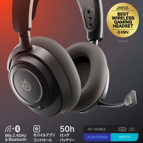 Arctis Nova 7 Wireless Gen 2【Arctis Nova 7 Wireless Gen2ご購入でカプコンカップ大会記念タンブラープレゼントキャンペーン！～無くなり次第終了！ 】【期間限定セール！～9/29まで！】