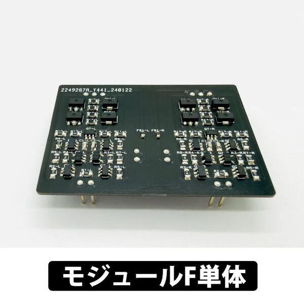 Riccia(リシア)専用　モジュールF単体