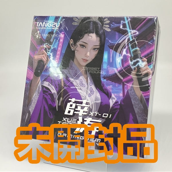 【中古】薛涛 XUETAO 3.5mm【秋葉原】