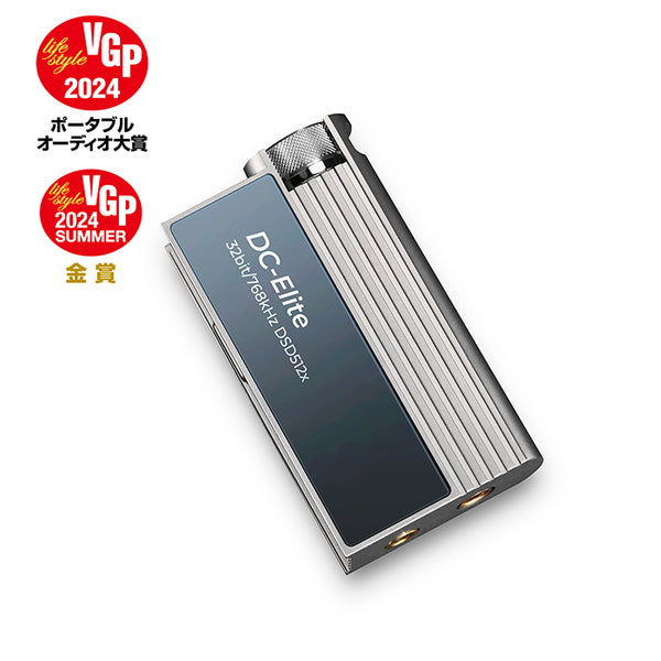 【アウトレット】DC-Elite