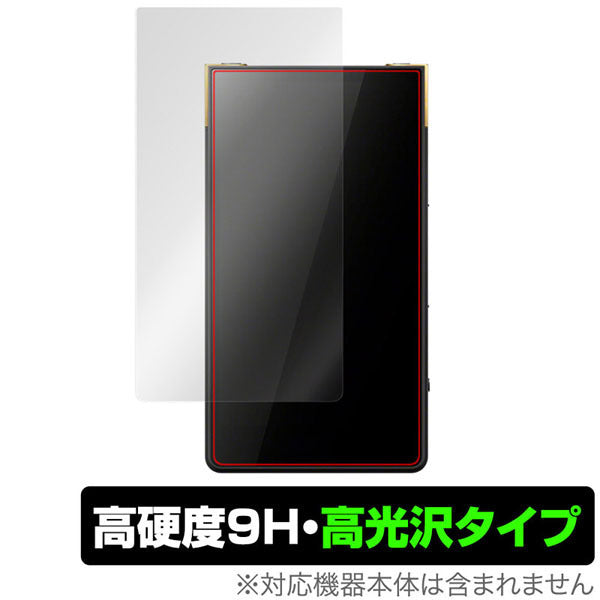 【アウトレット】OverLay 9H Brilliant for SONY ウォークマン ZX シリーズ NW-ZX707