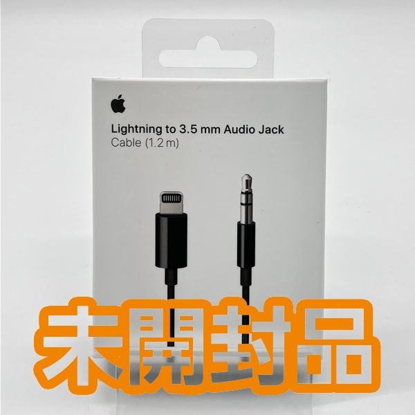 【中古】Apple Lightning 3.5mmオーディオケーブル 1.2m ブラック MR2C2FE/A【秋葉原】