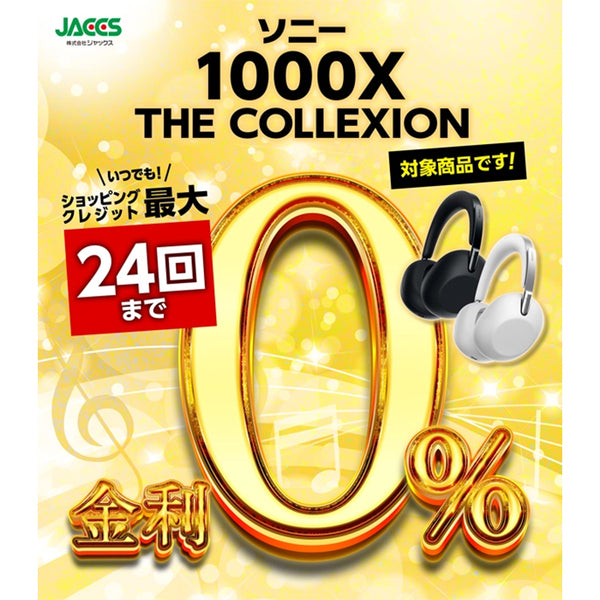【延長保証5年無料】1000X THE COLLEXION