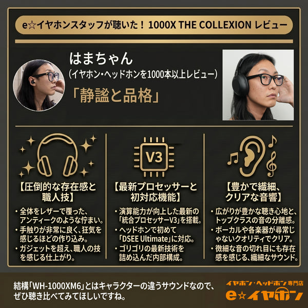 【延長保証5年無料】1000X THE COLLEXION