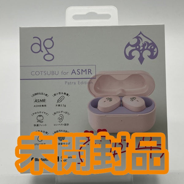 【中古】COTSUBU for ASMR Patra Edition【日本橋】