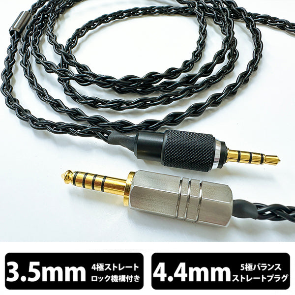 【アウトレット】Tektite GEN2 Screw4Mini-4.4mm (ヘッドホン専用ねじ込みロック型バランス仕様) 160cm