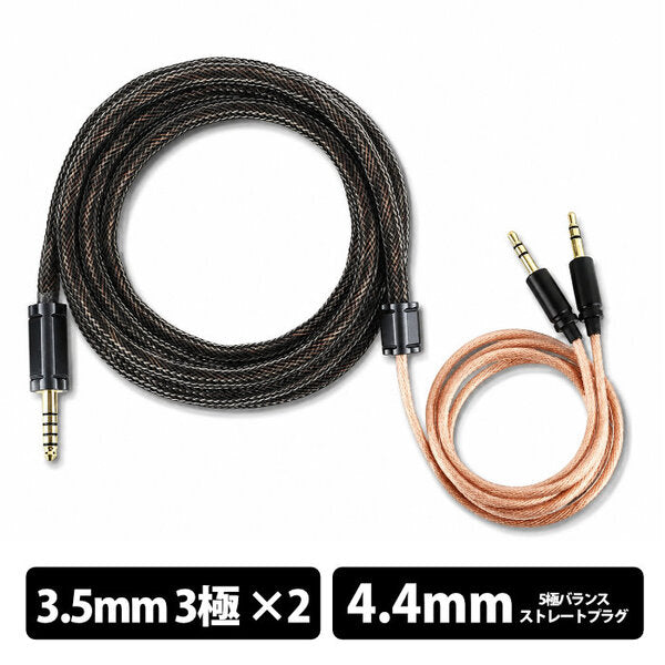 Cypher 4.4mm Cable