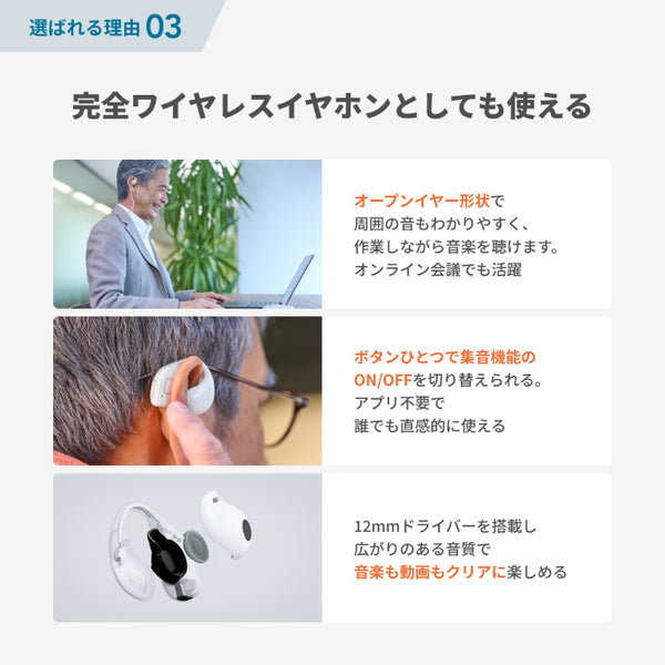 cocoe Ear