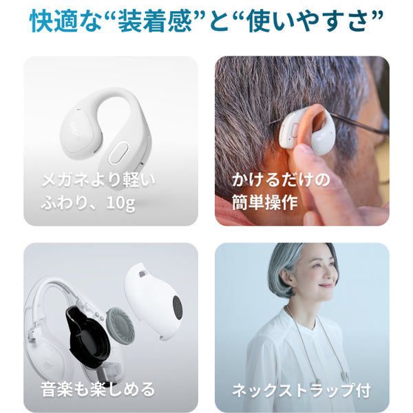 cocoe Ear