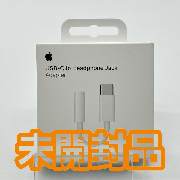 【中古】USB-C - 3.5 mmヘッドフォンジャックアダプタ【日本橋】