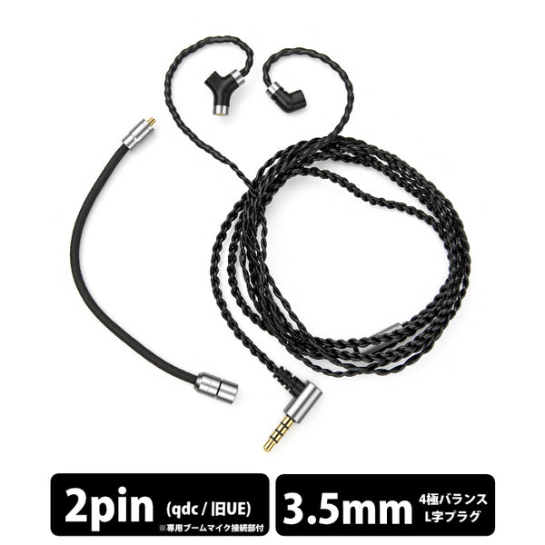 DEBUT-CG Mic Cable qdc2pin 1.5m Black 【QDC-CABLE-DEBUT-QDC2PIN-MIC-BK】
